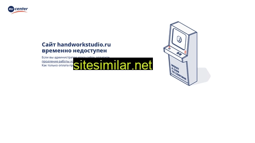 handworkstudio.ru alternative sites