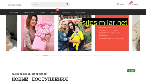 hanna-banana.ru alternative sites