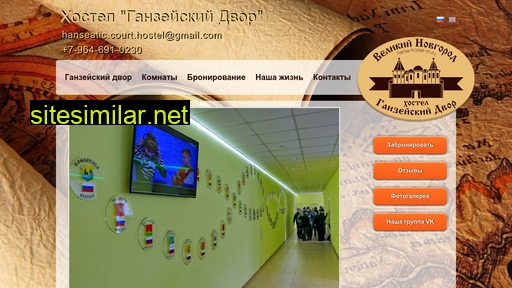 hansa-hostel-vn.ru alternative sites