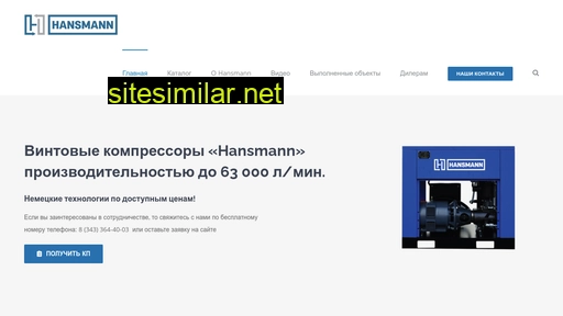 hansmann.ru alternative sites