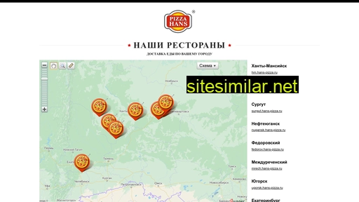hans-pizza.ru alternative sites