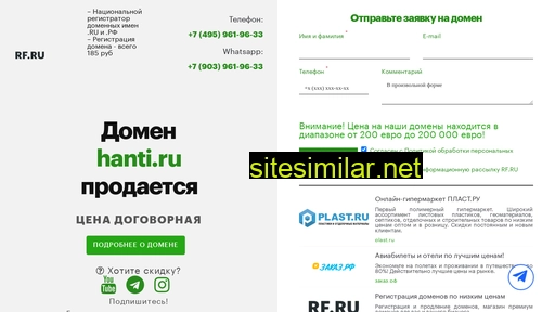 hanti.ru alternative sites