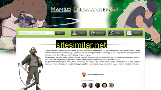 hanzo-salamander.ru alternative sites