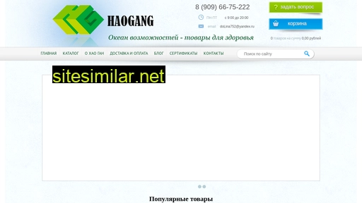 haogang-ml.ru alternative sites