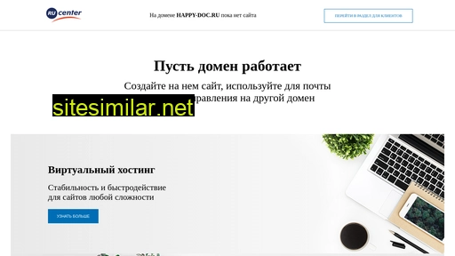 happy-doc.ru alternative sites