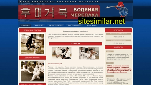 hapkido-center.ru alternative sites