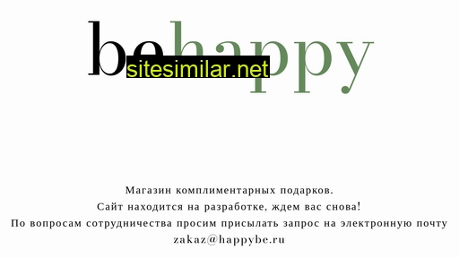 happybe.ru alternative sites