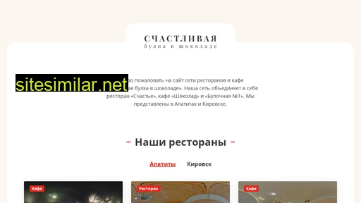 happychokobakery.ru alternative sites