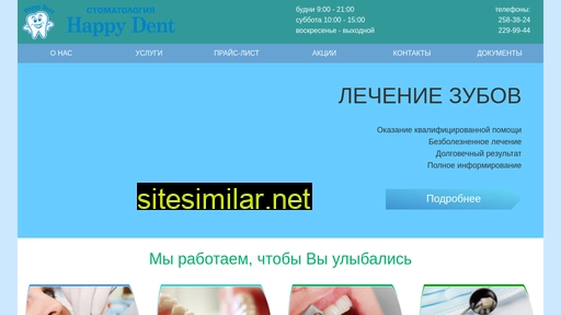 happydentperm.ru alternative sites