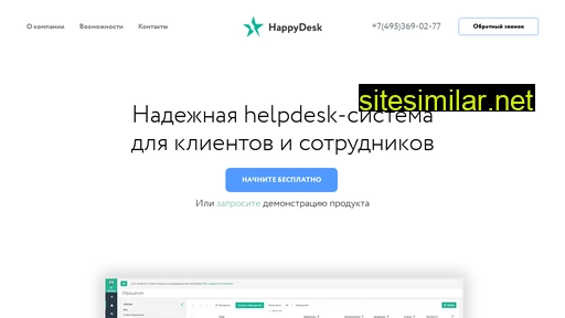 happydesk.ru alternative sites