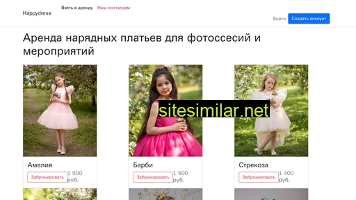 happydress-msk.ru alternative sites