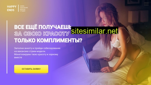 happyends.ru alternative sites