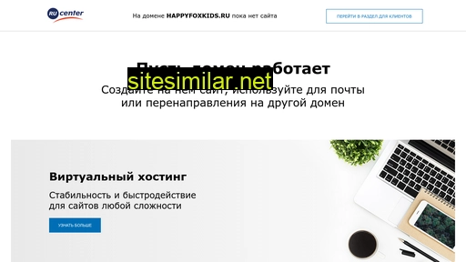 happyfoxkids.ru alternative sites