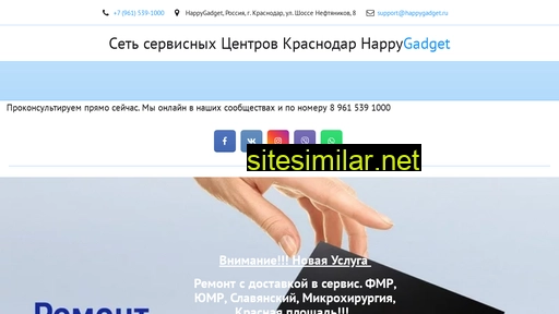 happygadget.ru alternative sites