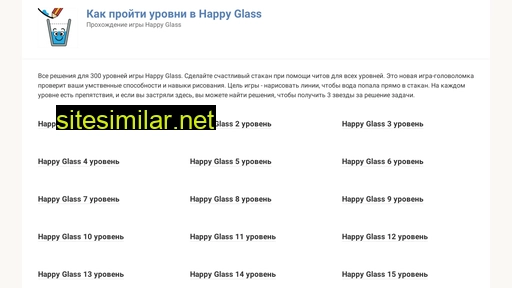 happyglasslevel.ru alternative sites