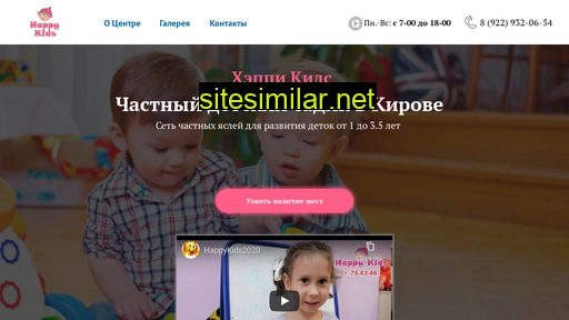 Happykids-kirov similar sites