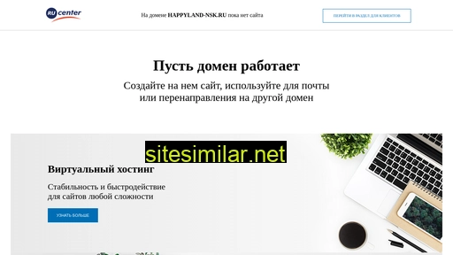 happyland-nsk.ru alternative sites