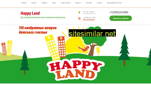 happyland19.ru alternative sites