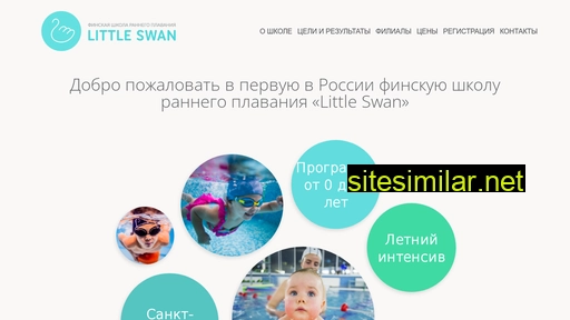 happylittleswan.ru alternative sites