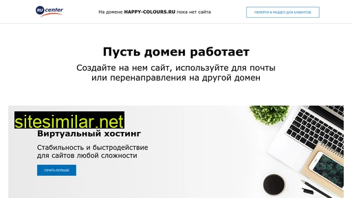 happy-colours.ru alternative sites