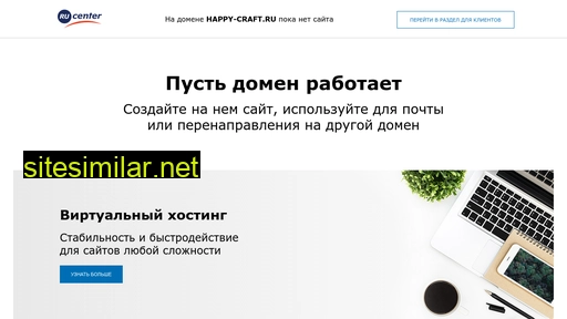 happy-craft.ru alternative sites