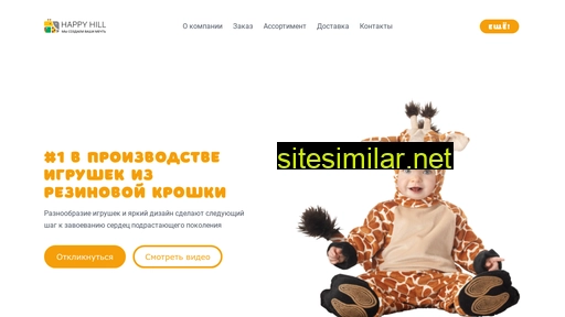 happy-hill.ru alternative sites