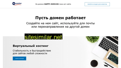 happy-juice.ru alternative sites
