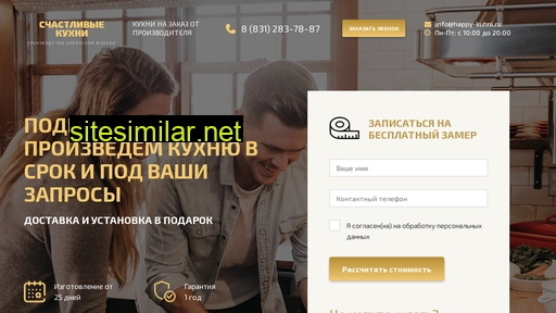 happy-kuhni.ru alternative sites