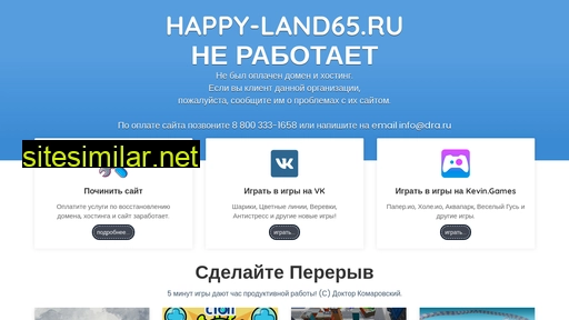 happy-land65.ru alternative sites