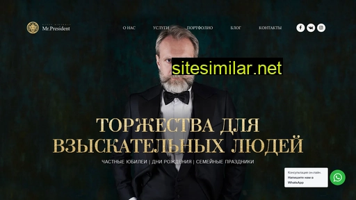 happy-president.ru alternative sites