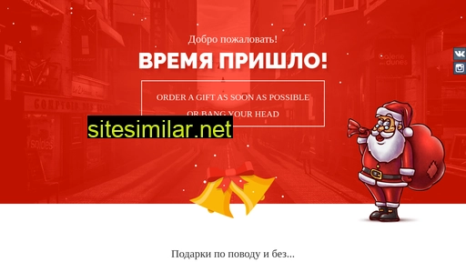 happy-santa.ru alternative sites