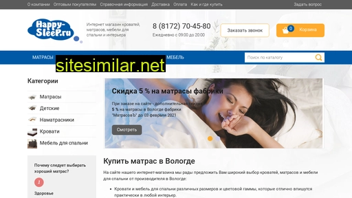 happy-sleep.ru alternative sites