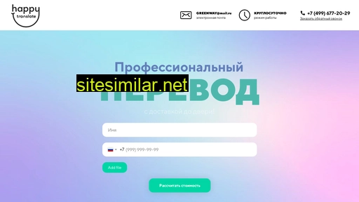 happy-translate-moscow.ru alternative sites