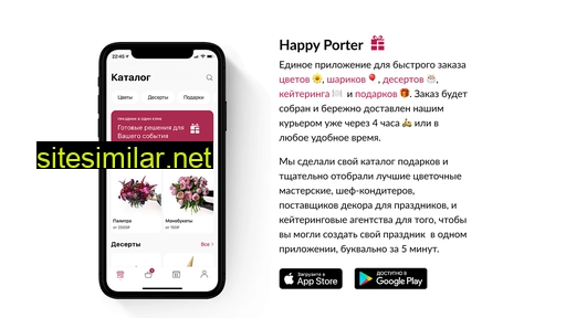 happyporter.ru alternative sites