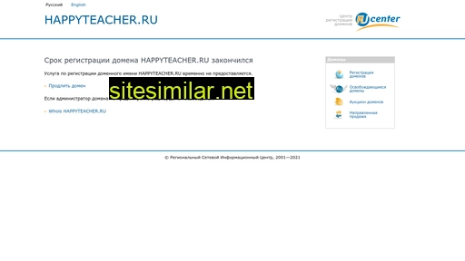 happyteacher.ru alternative sites