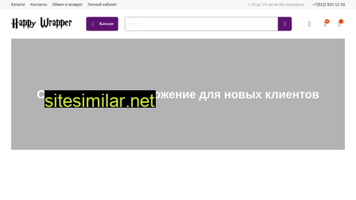 happywrapper.ru alternative sites