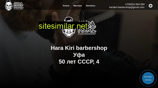 harakiribarbershop.ru alternative sites