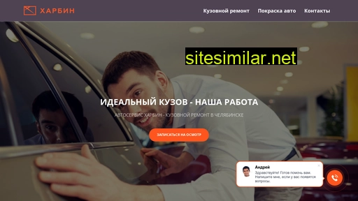 harbin174.ru alternative sites