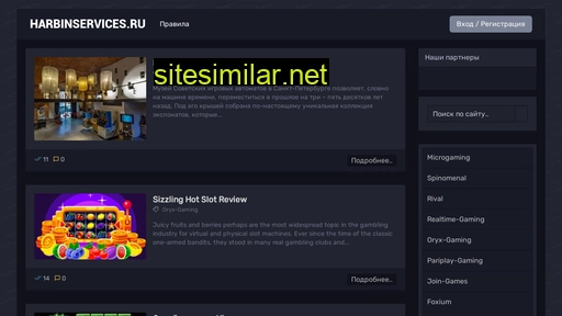 harbinservices.ru alternative sites