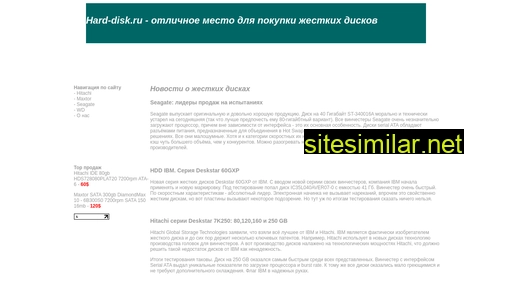 harddisks.ru alternative sites