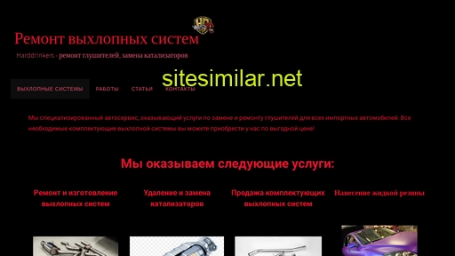 harddrinkers.ru alternative sites