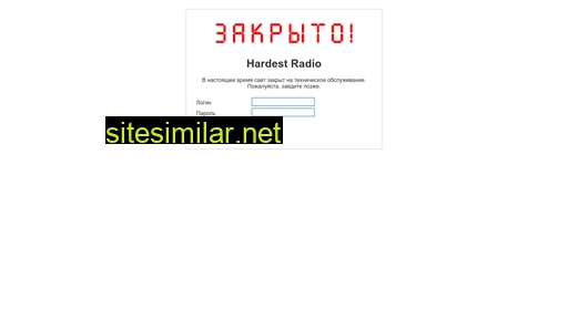 Hardestradio similar sites