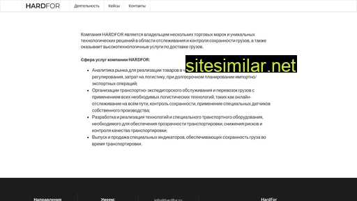 hardfor.ru alternative sites