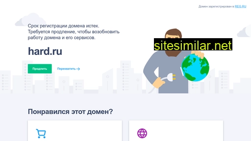 hard.ru alternative sites