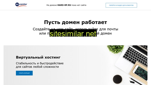 hard-rp.ru alternative sites