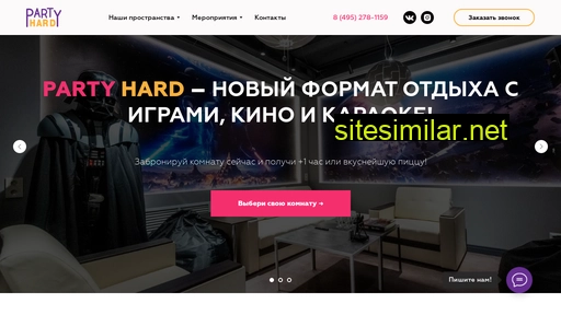 hardparty.ru alternative sites