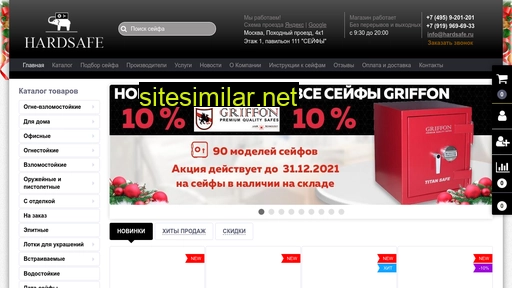 hardsafe.ru alternative sites