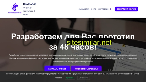 hardsoft48.ru alternative sites