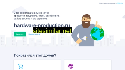hardware-production.ru alternative sites