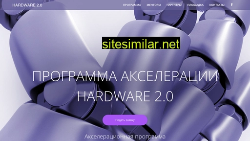 hardware20.ru alternative sites